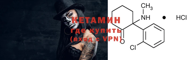 купить   Алапаевск  Кетамин VHQ 