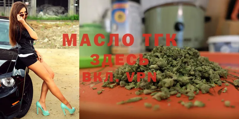 ТГК THC oil  что такое   blacksprut вход  Алапаевск 